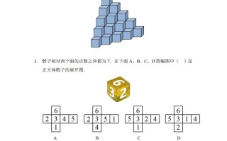 【奥数思维能力测试】二数学-【免费下载-高清无水印】【数学电子版可打印】