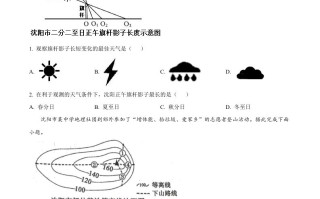 20 22年辽宁省沈阳市中考地理真题-【免费下载】