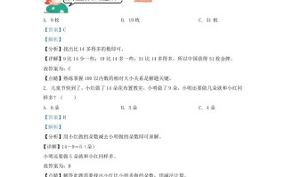 2020-2021学年江苏省泰州市姜堰区一年级册数学期中试题及答案-【免费下载-高清无水印】【数学电子版可打印】
