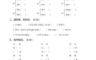 三年级语文册第四次月考卷-【免费下载-高清无水印】【语文电子版可打印】