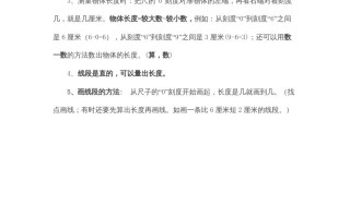 二年级数学册第1单元归纳总结-【免费下载-高清无水印】【数学电子版可打印】