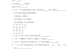 2022-2023学年山东省济南市高新区小学三年级册数学期末试题及答案-【免费下载-高清无水印】【数学电子版可打印】
