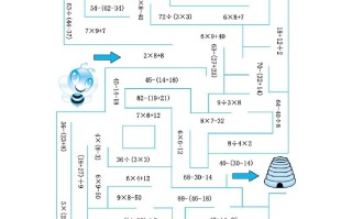 二年级数学册练习十迷宫大冲关-【免费下载-高清无水印】【数学电子版可打印】