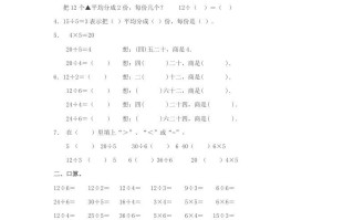 二年级数学册2.8整理与复习-【免费下载-高清无水印】【数学电子版可打印】