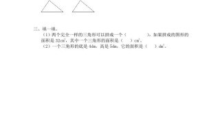 五年级数学册第2课时三角形面积的计算-【免费下载-高清无水印】【数学电子版可打印】