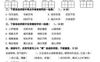 四年 级册语文期末测试卷-【免费下载】