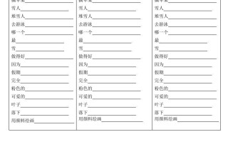 五年级英语册Unit2单词背诵默写纸-【免费下载-高清无水印】【英语电子版可打印】