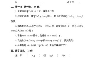 一年级语文册-部编-【免费下载-高清无水印】【语文电子版可打印】