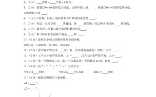 2019-2020学年山东省枣庄市山亭区四年级学期期中数学真题及答案-【免费下载-高清无水印】【数学电子版可打印】