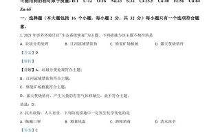  重庆市2021年中考化学试题-【免费下载】