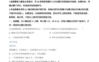 2020年山东省德州市中考物理试题-【免费下载-高清无水印】【中考真题电子版可打印】