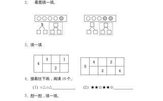 一年级数学册7.12-5的分与合-【免费下载-高清无水印】【数学电子版可打印】