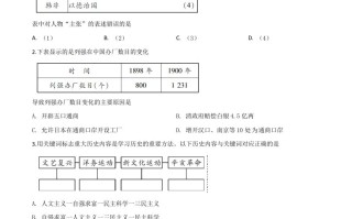 湖北省鄂州市2 020年中考历史试题-【免费下载】