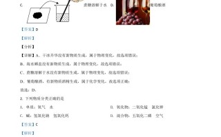 黑龙江省伊春 市2021年中考化学试题-【免费下载】