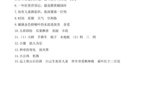 三年级语文册复习——背诵与积累__extracted-【免费下载-高清无水印】【语文电子版可打印】