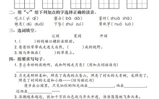 四【语文寒假】作业每日 一练-【免费下载】