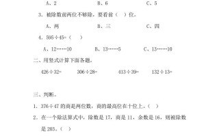 四年级数学册6.4商是两位数的笔算_20190728_211008-【免费下载-高清无水印】【数学电子版可打印】