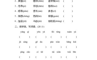 六年级语文册汉字正音生字新词-【免费下载-高清无水印】【语文电子版可打印】