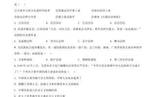贵州省铜仁市2021年 中考历史试题-【免费下载】