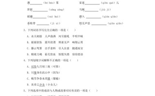2023-2024学年山东省青岛市西海岸新区四年级学期期中语文真题 及答案-【免费下载】