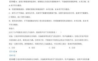 2020年山东省济宁市中考物理试题-【免费下载-高清无水印】【中考真题电子版可打印】