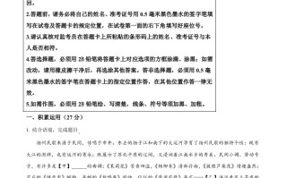 2024年江苏省扬州市中 考语文试题-【免费下载】