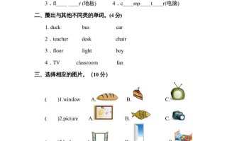 四年级英语册Unit1myclassroom单元测试及答案1-【免费下载-高清无水印】【英语电子版可打印】