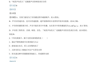 四川省眉山市2021年中考物理试 题-【免费下载】