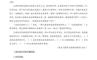 四年级语文册类文阅读20陀螺-【免费下载-高清无水印】【语文电子版可打印】