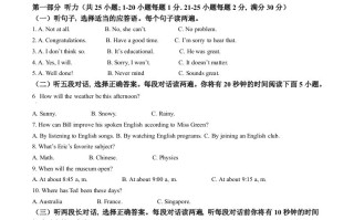 2023年山东省泰安市中考英语真题-【免费下载-高清无水印】【中考真题电子版可打印】