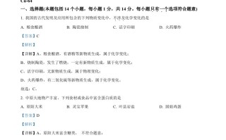 202 4年河南省中考化学真题-【免费下载】