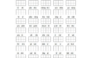 部编版二年级语文册1-8单元词语、课文默写练习卷-【免费下载-高清无水印】【语文电子版可打印】