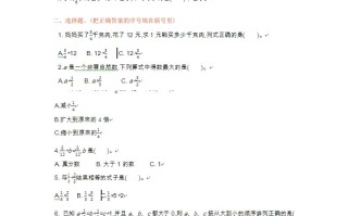 五54制青岛版数学第六单元测试卷.1-【免费下载-高清无水印】【数学电子版可打印】