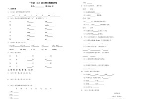 一年级语文册-部编-【免费下载-高清无水印】【语文电子版可打印】