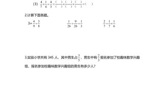 六年级数学册第1课时分数混合运算-【免费下载-高清无水印】【数学电子版可打印】