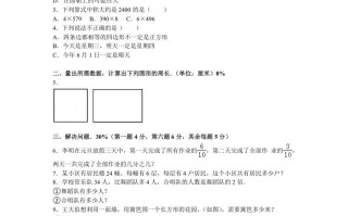 三年级数学册期末测试卷6-【免费下载-高清无水印】【数学电子版可打印】