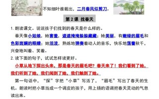 二年级册语文必备课后练习题参考答案-【免费下载-高清无水印】【语文电子版可打印】