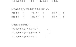 三年级数学册5.3练习六-【免费下载-高清无水印】【数学电子版可打印】