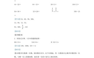 2022-2023学年江苏徐州鼓楼区苏教版三年级册期末考试数学试卷及答案-【免费下载-高清无水印】【数学电子版可打印】