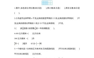 六年级数学册苏教版六年级学期期末测试卷1期末检测试卷-【免费下载-高清无水印】【数学电子版可打印】