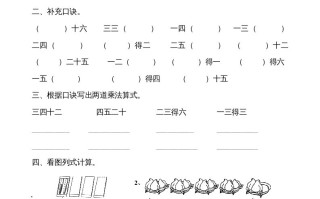 二年级数学册1--5的乘法练习题-【免费下载-高清无水印】【数学电子版可打印】