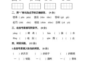 三年级语文册期中测试版-【免费下载-高清无水印】【语文电子版可打印】