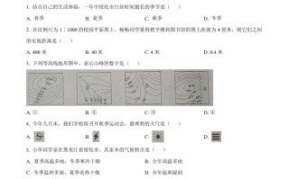 2024年 黑龙江省绥化市中考地理试题-【免费下载】