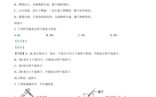 2022年湖南省 娄底市中考化学真题-【免费下载】