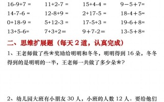 一年级册数学《每日一练》无答案-【免费下载-高清无水印】【语文电子版可打印】