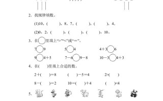 一年级数学册期中测试卷-【免费下载-高清无水印】【数学电子版可打印】