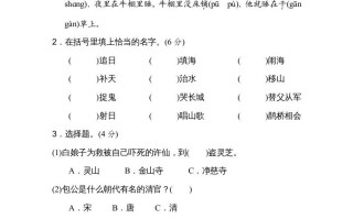五年级语文册第三单元主题训练卷-【免费下载-高清无水印】【语文电子版可打印】