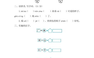 一年级语文册第四单元提升练习一-【免费下载-高清无水印】【语文电子版可打印】