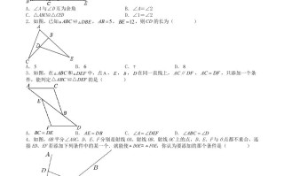 2023年人教版八年级数学册第12章全等三角形单元综合测试卷及答案-【免费下载-高清无水印】【数学电子版可打印】