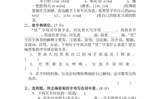 四年级语文册期末考试考前冲刺卷部编版-【免费下载-高清无水印】【语文电子版可打印】